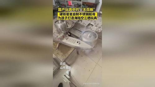国产天花板玩具视频,揭秘国产天花板玩具的神奇魅力