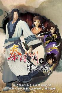 国产现代动漫视频连续剧