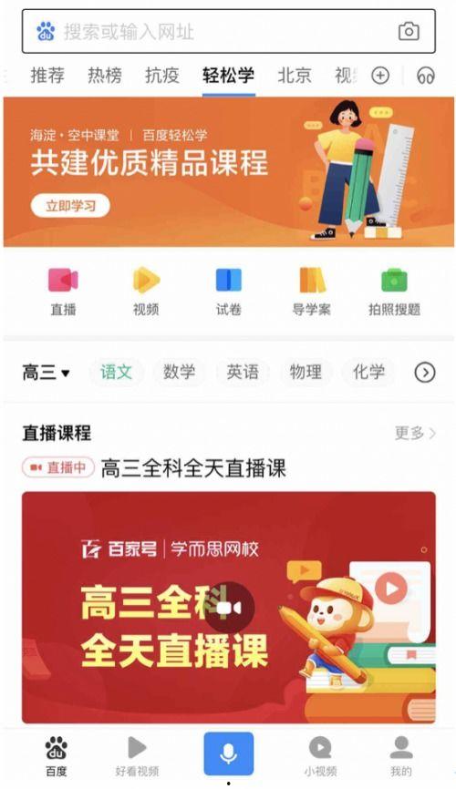 百度国产精品视频在线,百度平台带你领略视听盛宴