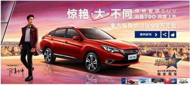 国产车的宣传视频,科技驱动，品质飞跃，共筑民族汽车梦