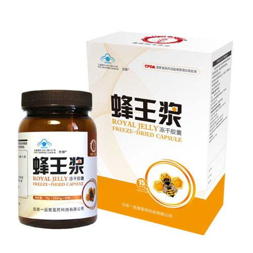 国产蜂皇浆胶囊测评视频,品质与功效深度解析