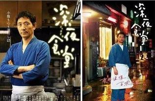 深夜食堂国产版视频,温情美食故事，治愈心灵深夜时光