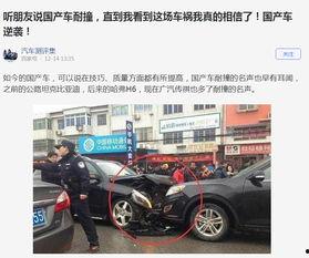 国产车国外撞车视频真实,真实还原事故瞬间