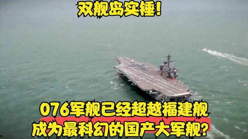 国产科幻战舰视频,国产科幻战舰震撼亮相，揭秘未来海洋霸主