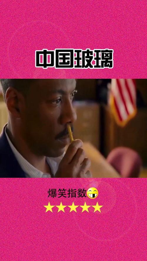 国产玻璃爆笑视频下载,笑料横生，国产玻璃魅力无限