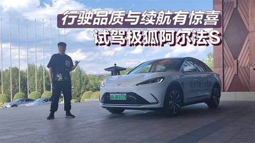 国产阿尔法三代测评视频