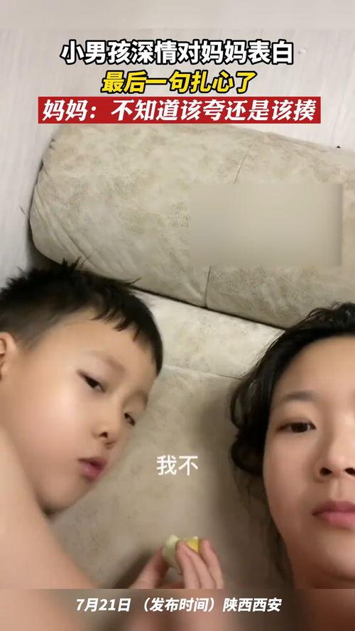 国产小男孩日妈妈视频,揭秘家庭伦理悲剧