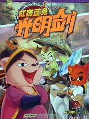 国产动画抛弃灵兽视频,灵兽角色的创新与传承