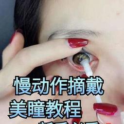 国产拼色美瞳视频,色彩斑斓的视觉盛宴