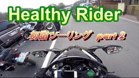 国产h2骑行视频  第2张