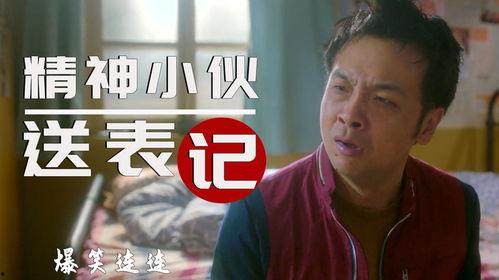 国产喜剧搞笑视频大全,国产喜剧搞笑视频大盘点 第1张 国产喜剧搞笑视频大全,国产喜剧搞笑视频大盘点 第1张