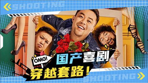 国产喜剧搞笑视频大全,国产喜剧搞笑视频大盘点 第3张 国产喜剧搞笑视频大全,国产喜剧搞笑视频大盘点 第3张