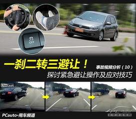 国产车紧急避让视频讲解,技术实力与驾驶技巧的完美展现 第1张 国产车紧急避让视频讲解,技术实力与驾驶技巧的完美展现 第1张