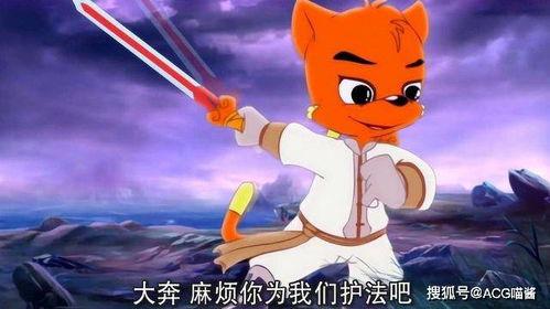 动画片国产经典打架视频  第3张