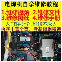 国产焊机视频教程,入门到精通的实操攻略  第1张