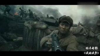 国产战争四级在线视频  第2张