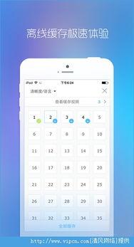 国产视频ios下载地址,iOS下载地址解锁精彩瞬间 第3张 国产视频ios下载地址,iOS下载地址解锁精彩瞬间 第3张