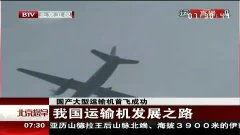 国产新型运输机首飞视频,翱翔蓝天,助力国防发展 第3张 国产新型运输机首飞视频,翱翔蓝天,助力国防发展 第3张