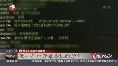 国产视频针孔在线 第3张 国产视频针孔在线 第3张