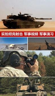 国产火炮真实视频在线看  第1张