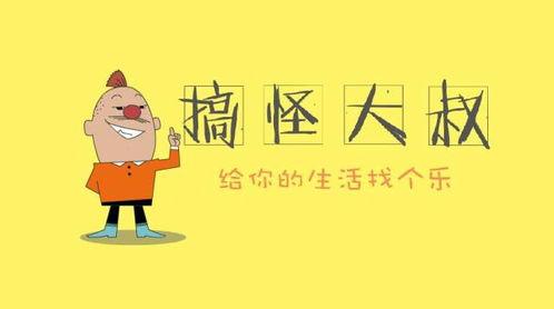 国产动画短片搞笑视频,国产动画短片搞笑集锦