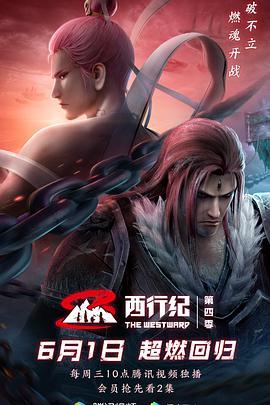 国产动漫出场视频大全,一场视觉与情感的盛宴  第3张