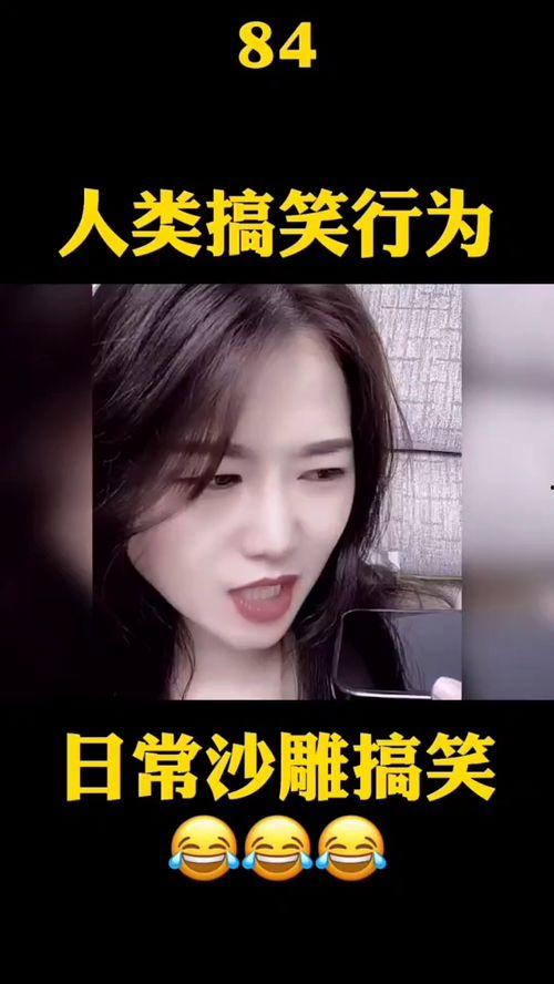 国产美女文案搞笑版视频