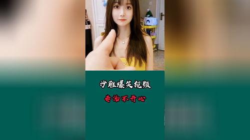 国产美女文案搞笑版视频  第3张