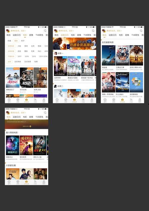 支持国产鞋视频的app,探索支持国产鞋的潮流APP  第2张