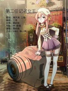 国产动漫女王合集视频免费观看,免费观看盛宴来袭！  第3张