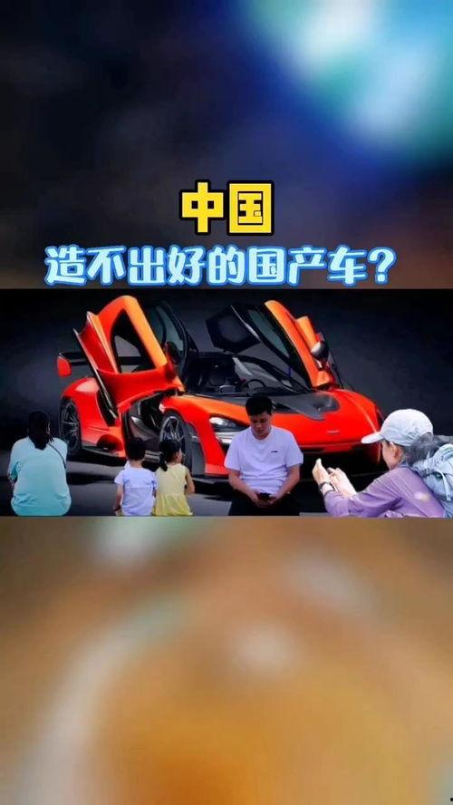 好嗨的中国国产车视频,好嗨的中国汽车盛宴