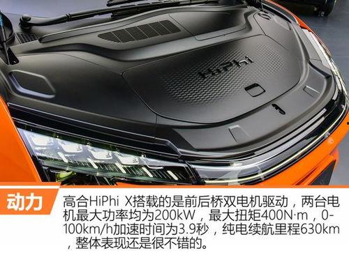 好嗨的中国国产车视频,好嗨的中国汽车盛宴  第3张