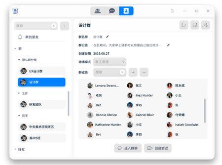 国产化云视频会议软件  第2张