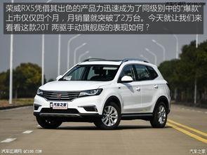 rx5国产试驾视频  第3张