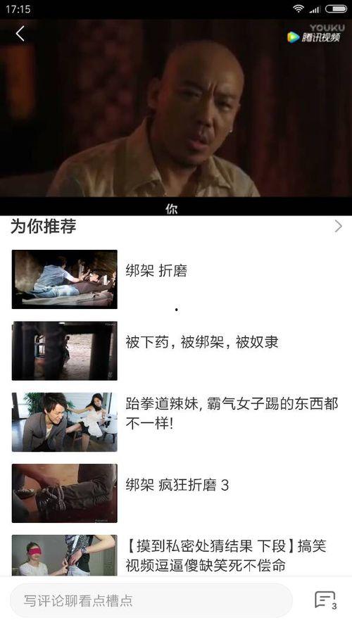 国产剧情推销在线视频,在线视频带你领略国产影视盛宴  第3张